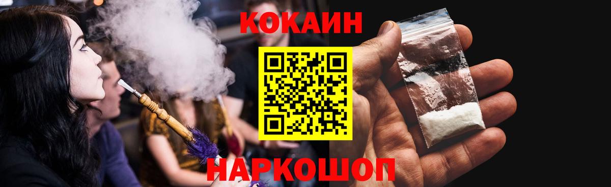 COCAIN 97% Видное
