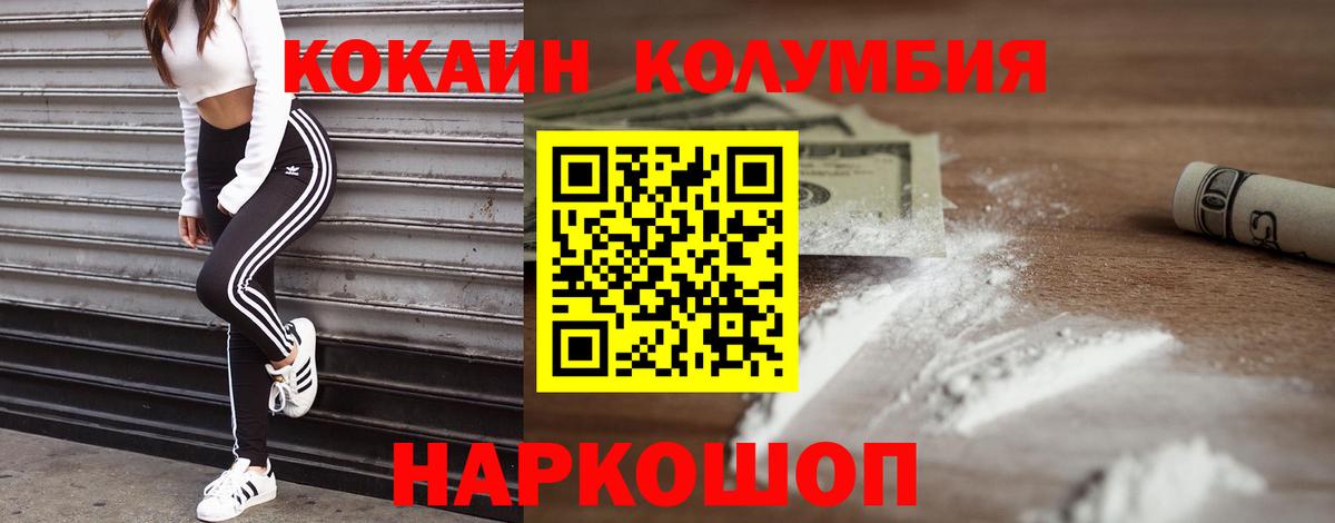 Кокаин  COCAIN Fish Scale  Вход с VPN  Кокаин 98%  магазин    Видное 