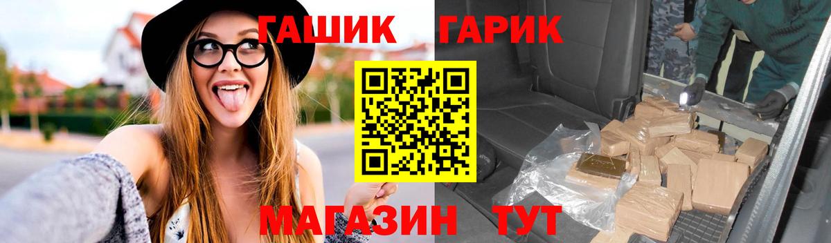 ГАШ гашик  Вход с VPN  Видное  Гашиш  закладки  ГАШ hashish 