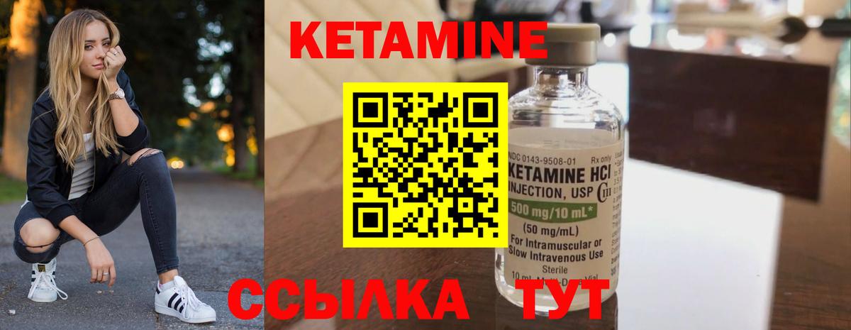 Кетамин ketamine  Вход с VPN  Видное  Кетамин VHQ 