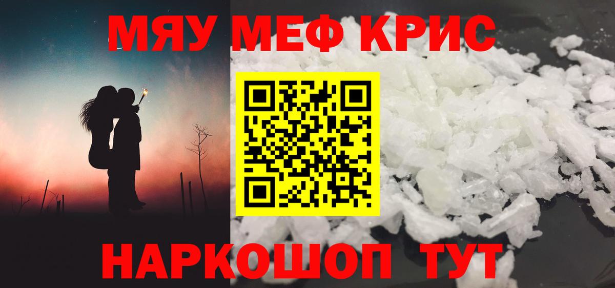 Мефедрон  Вход с VPN  Мефедрон  Видное  Мефедрон mephedrone 