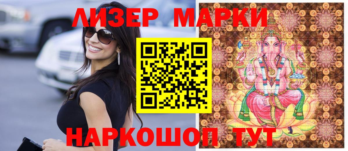 Наркотические марки 1,5мг  Вход с VPN  Видное 